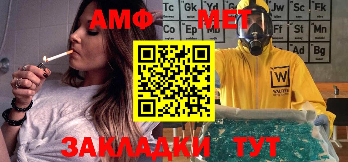 АМФЕТАМИН Premium Владикавказ