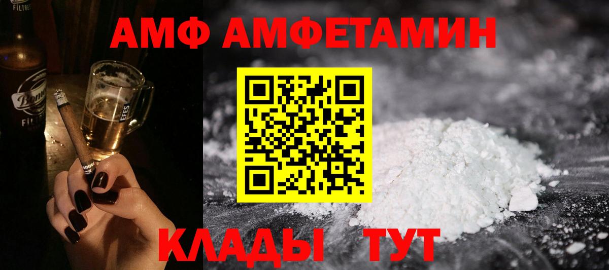 Амфетамин  Вход с VPN  Владикавказ  Амфетамин Розовый 