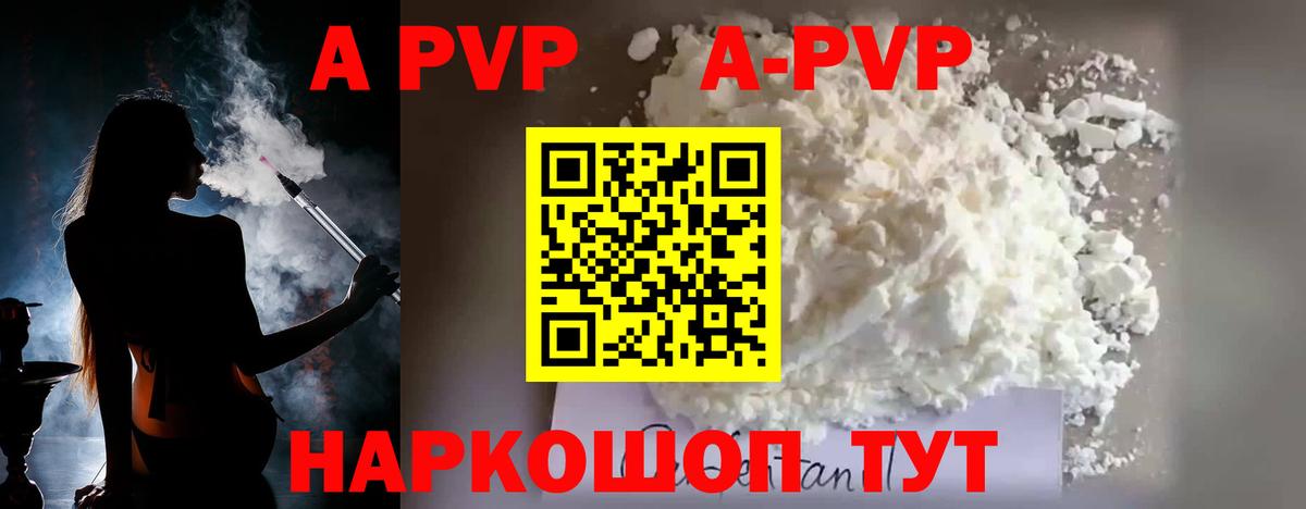 A PVP Соль  Вход с VPN  Alpha-PVP VHQ  Владикавказ 