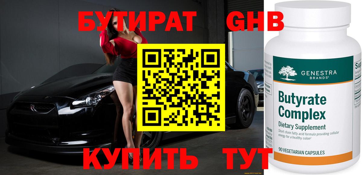 Бутират оксана Владикавказ