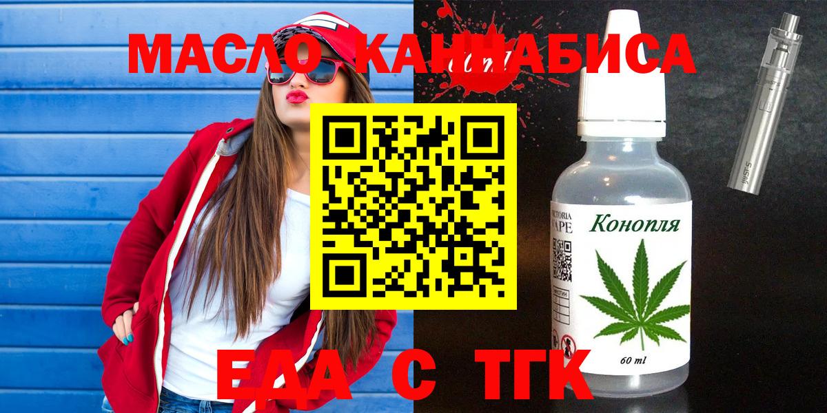 Cannafood марихуана  Вход с VPN  Владикавказ 