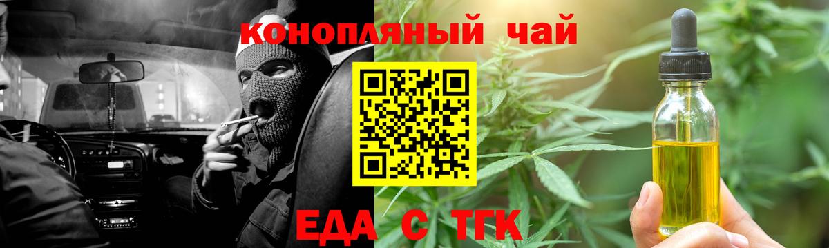 Печенье с ТГК конопля Владикавказ