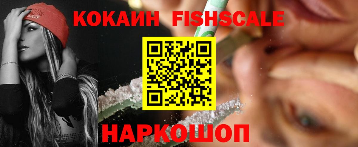 Владикавказ  COCAIN 98%  Вход с VPN 