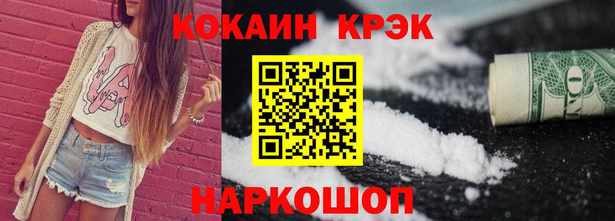 Кокаин VHQ Владикавказ
