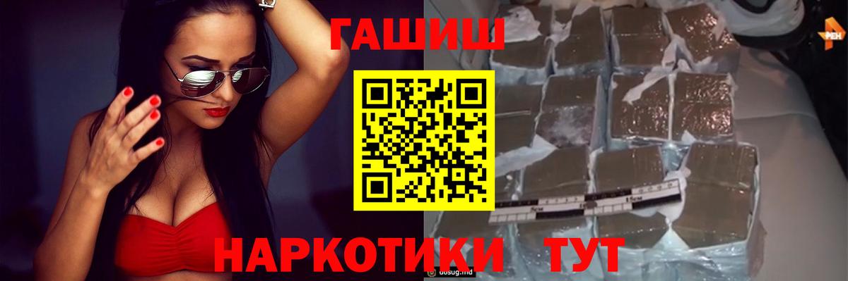 Владикавказ  ГАШ хэш  наркошоп  Вход с VPN 