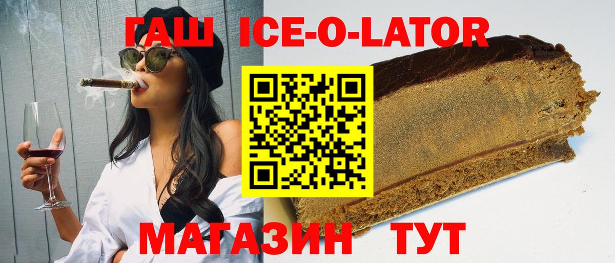 Гашиш хэш Владикавказ