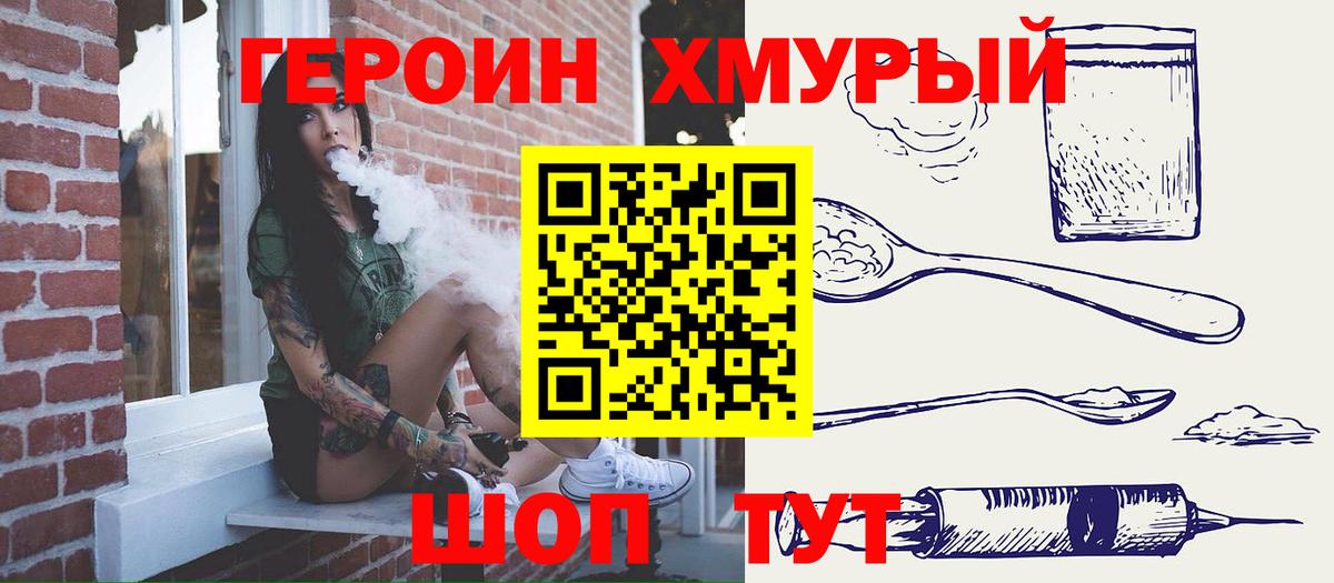 ГЕРОИН Heroin Владикавказ