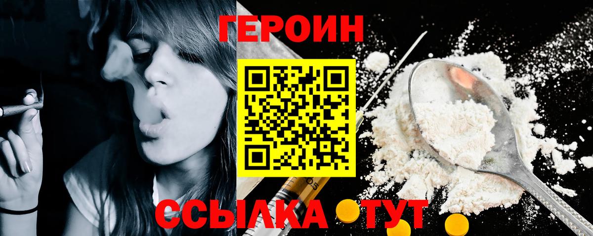 ГЕРОИН Афган  ГЕРОИН  Владикавказ  Вход с VPN 