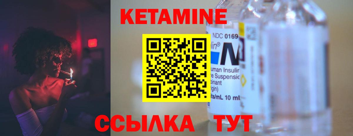 КЕТАМИН ketamine  Вход с VPN  Владикавказ  Кетамин VHQ 