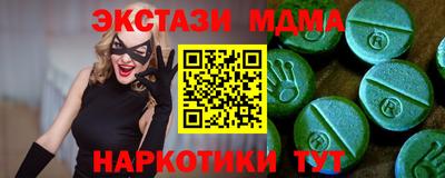 MDMA Можайск