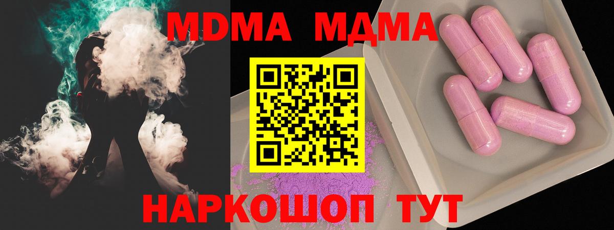 Владикавказ  MDMA молли  Вход с VPN  МДМА Molly 