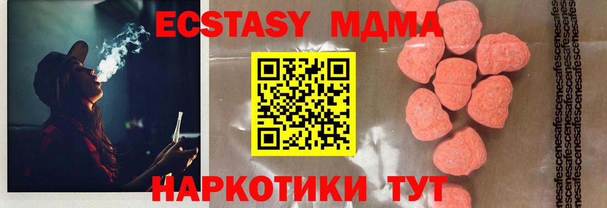 MDMA кристаллы Владикавказ
