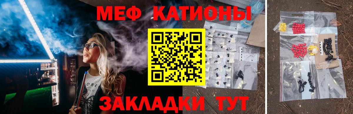 Меф  Вход с VPN  Владикавказ  Мефедрон кристаллы  МЕФ  МЯУ-МЯУ кристаллы 