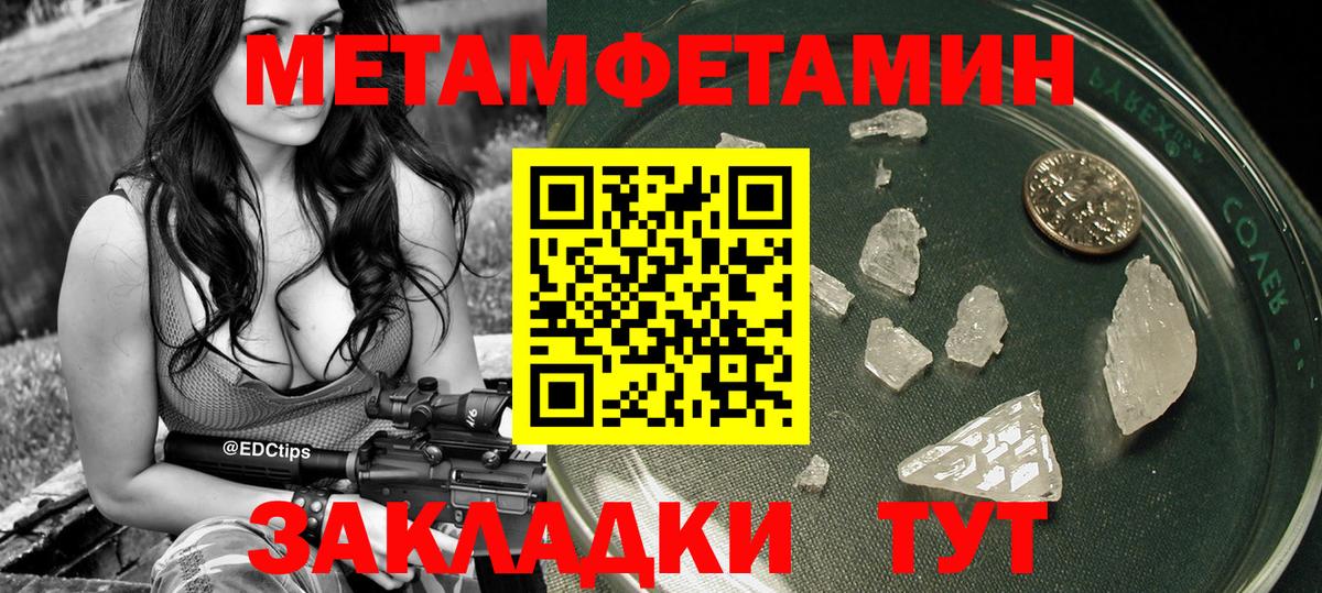 Первитин винт  Вход с VPN  Владикавказ 