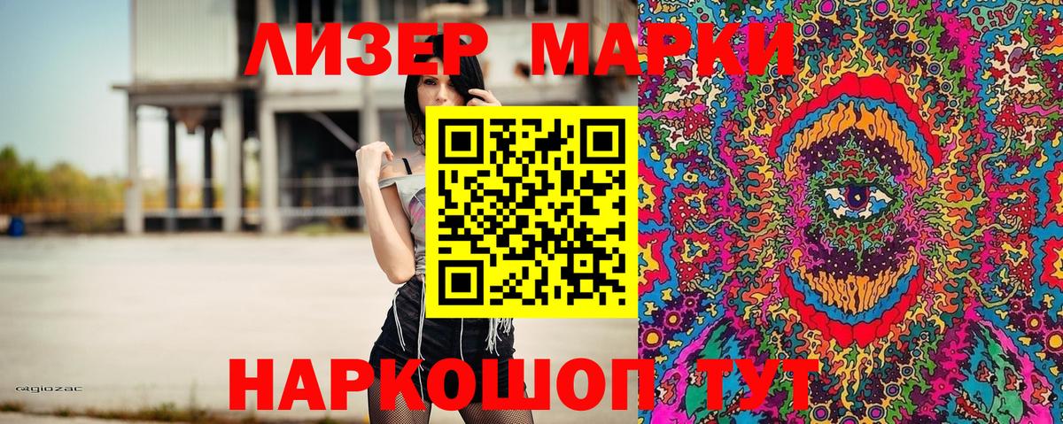 Марки N-bome 1,8мг  Вход с VPN  Марки N-bome 1,8мг  Владикавказ 