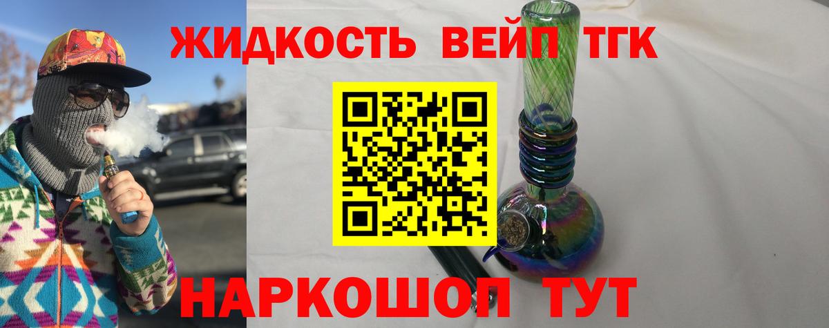 Владикавказ  Дистиллят ТГК THC oil  Вход с VPN  Дистиллят ТГК гашишное масло 